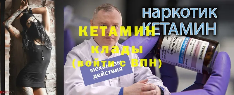 КЕТАМИН ketamine  купить закладку  Могоча 